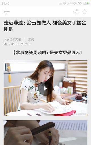 蜻游