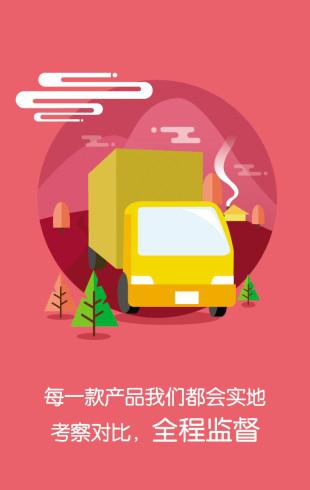 果分享