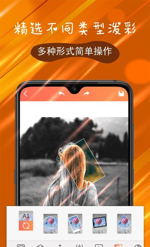 p图特效大师截图2