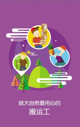 果分享