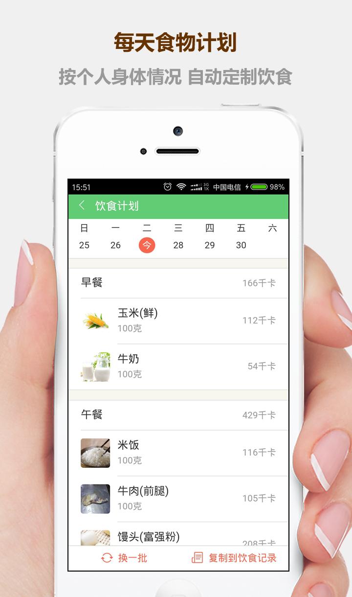 柠檬塑型下载_柠檬塑型官方版下载-1