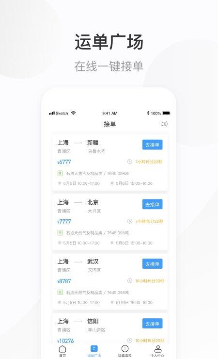 欣物盟截图2