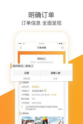 幻工工人版截图2