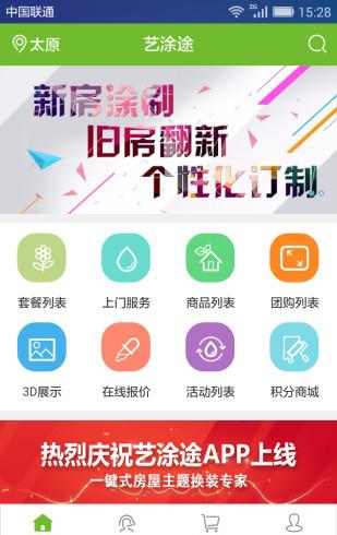 截图3
