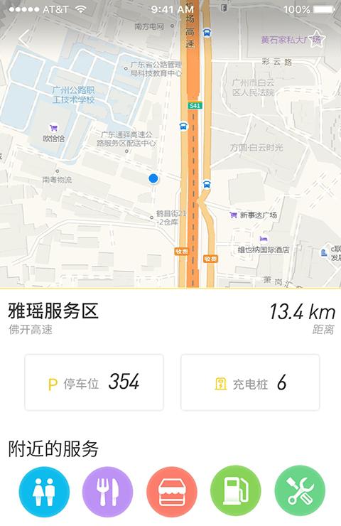 乐速出行截图1