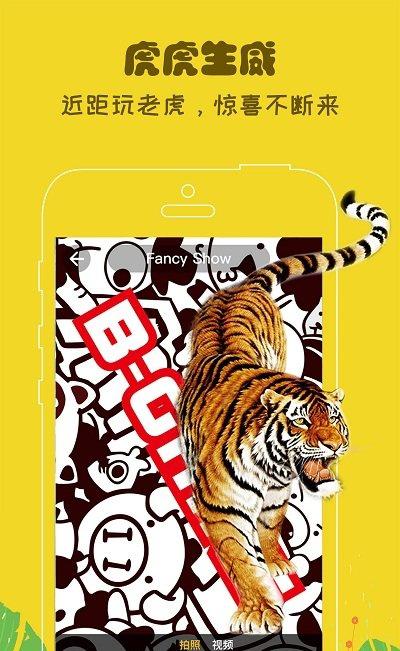 幻实秀截图3