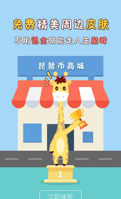 琵琶网游戏截图1