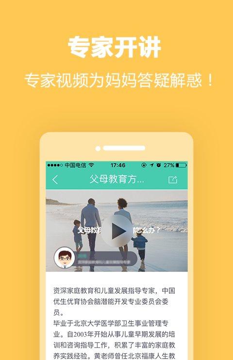 摇篮健康