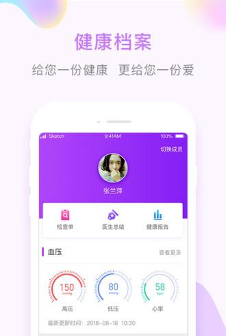 哆咖健康截图1