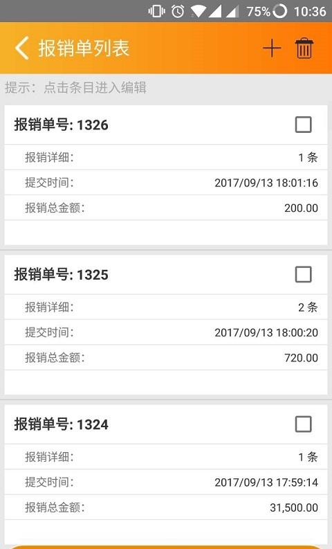首财官截图1
