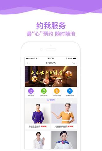 联众同行截图1