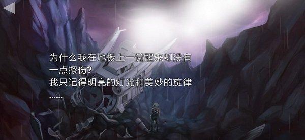 敌意截图3