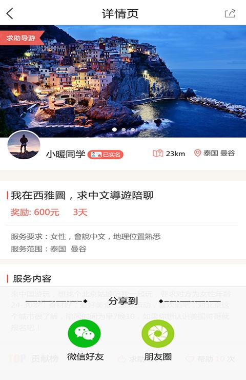 暖行下载_暖行ios版下载-0