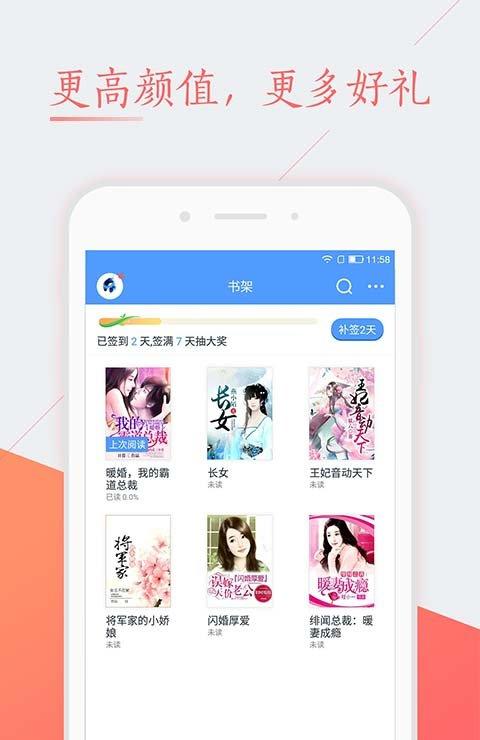 桃夭阅读截图2