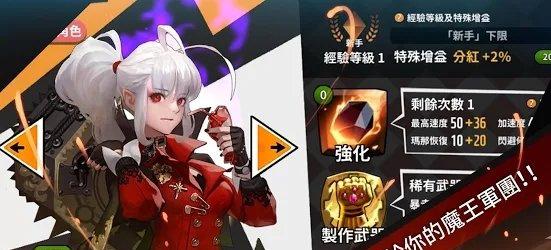 上班请魔王截图2