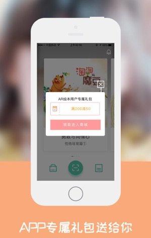 葡萄ar馆截图2