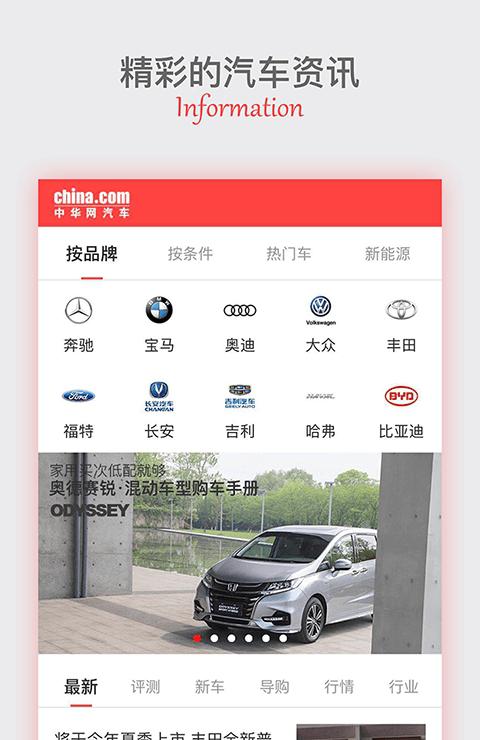 中华网汽车截图2