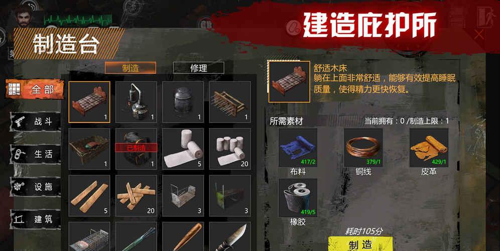 末日方舟完整版截图2