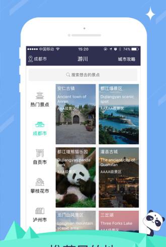 截图2