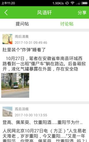e安云截图2