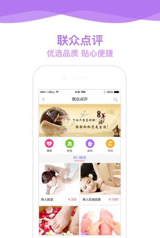 联众同行截图2