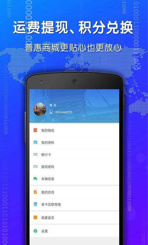 星卡互联下载_星卡互联安卓版下载-1
