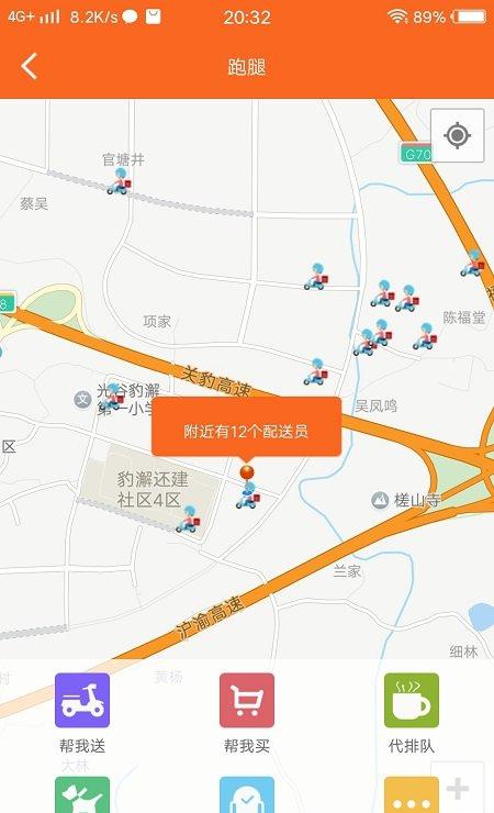 截图2