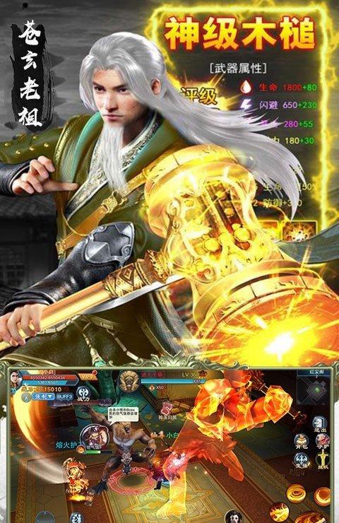 元尊天源界截图3