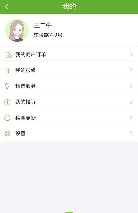 尊尚生活截图3