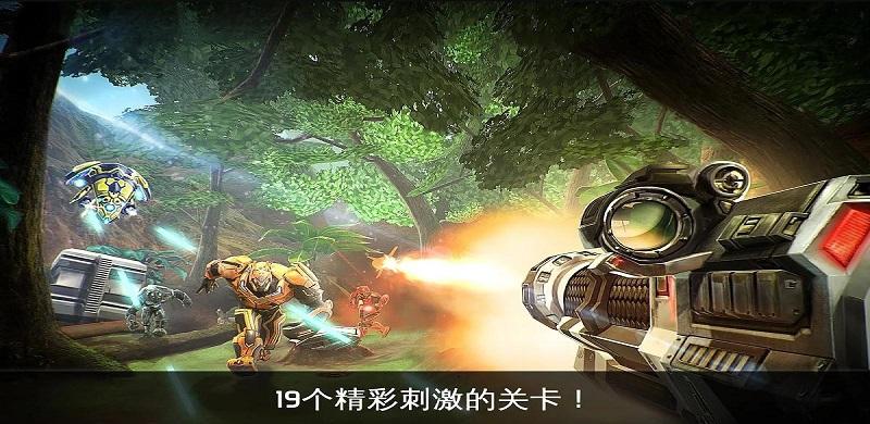 近地联盟先遣队遗产截图3