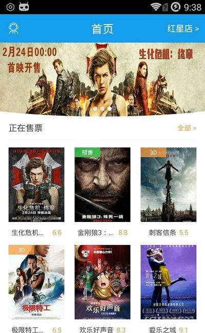 中瑞影城截图2