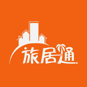 旅居通