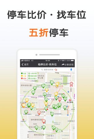 截图2