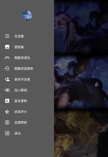 王者荣耀图集截图1