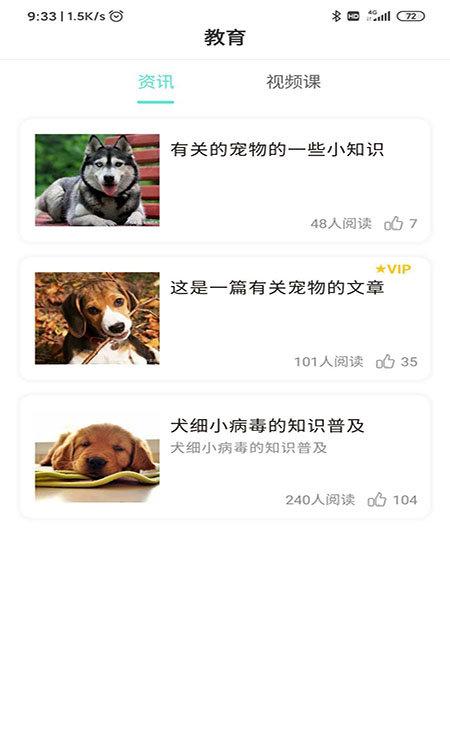 宠集宝截图1