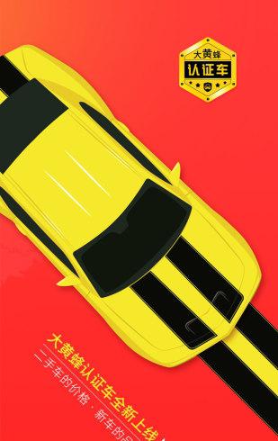 好车无忧二手车-01