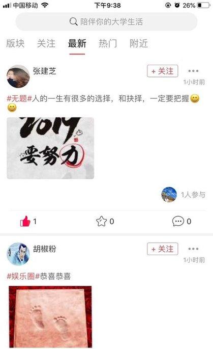 伴昵截图2