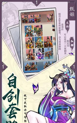 我家妹妹在三国截图1