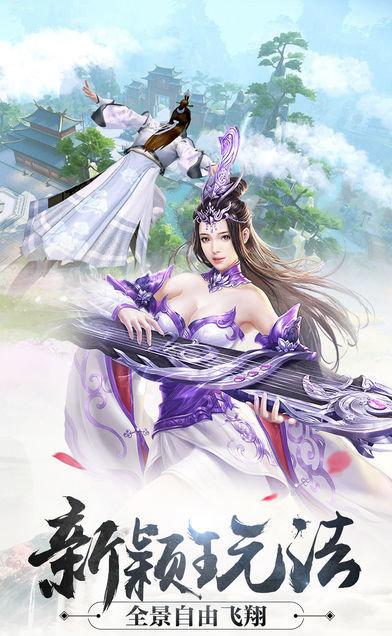 枫影仙侠传截图2