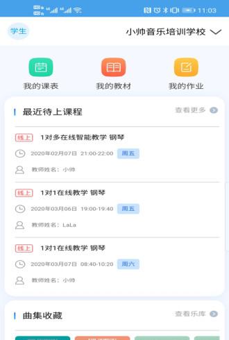 听见咪哆