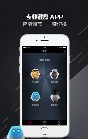 电竞精灵截图3
