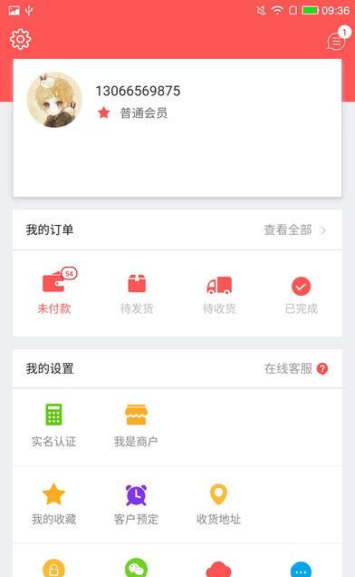 中扶民生截图3