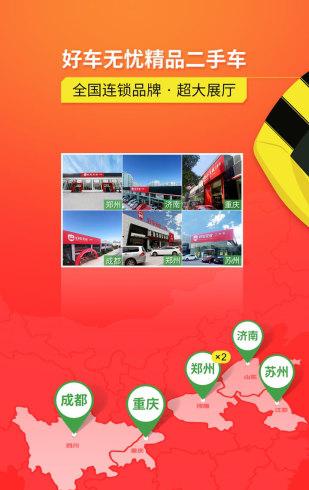 好车无忧二手车-01