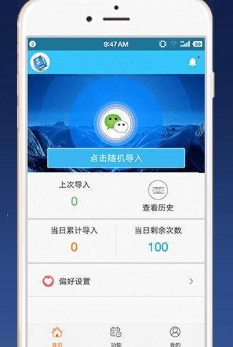 神硕微营销下载_神硕微营销手机版下载-0