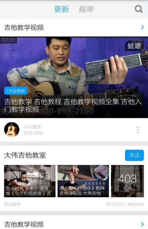 吉他教学视频截图1