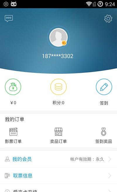 中瑞影城截图3
