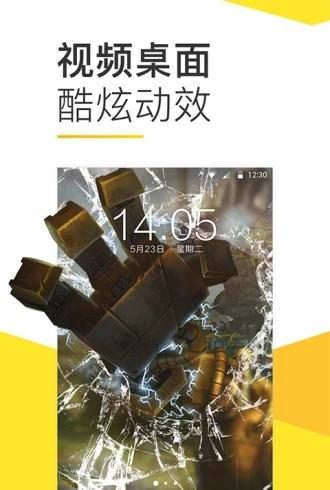 极美动态桌面截图1