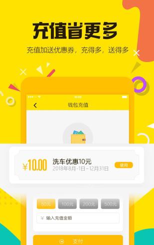 洗上门洗车截图2