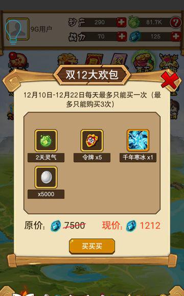仙劫外传截图2