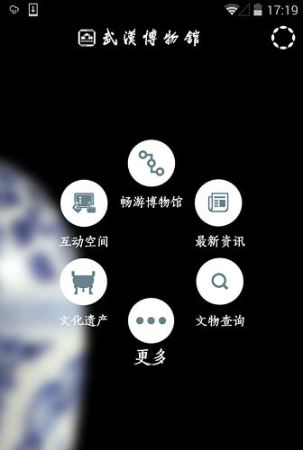 武汉博物馆下载_武汉博物馆安卓版下载-1